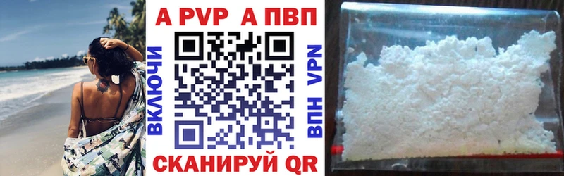 Купить закладки  Руза  APVP VHQ 