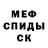 Первитин кристалл Arcraetor