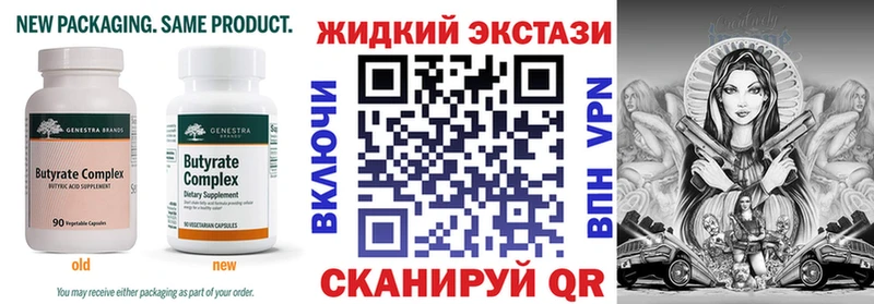 Купить Руза Бутират оксибутират