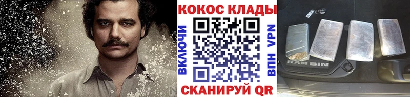КОКАИН Columbia  Купить закладки  Руза 