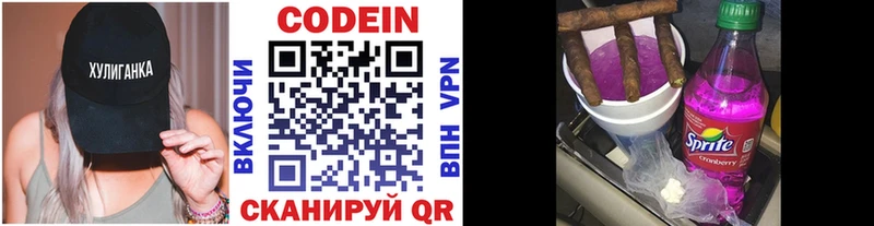 Кодеин напиток Lean (лин)  Купить где  Руза 